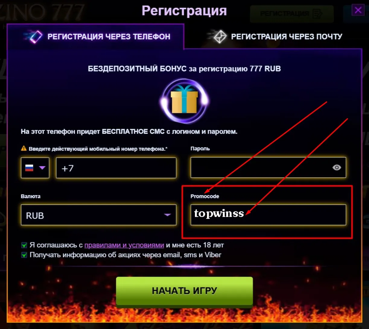 Азино777 кАзино777 Промокоды